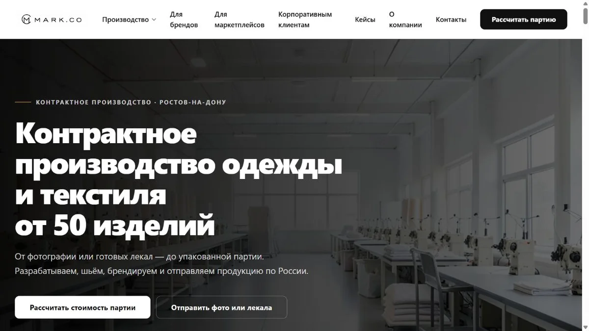 Главная страница сайта Mark & Co