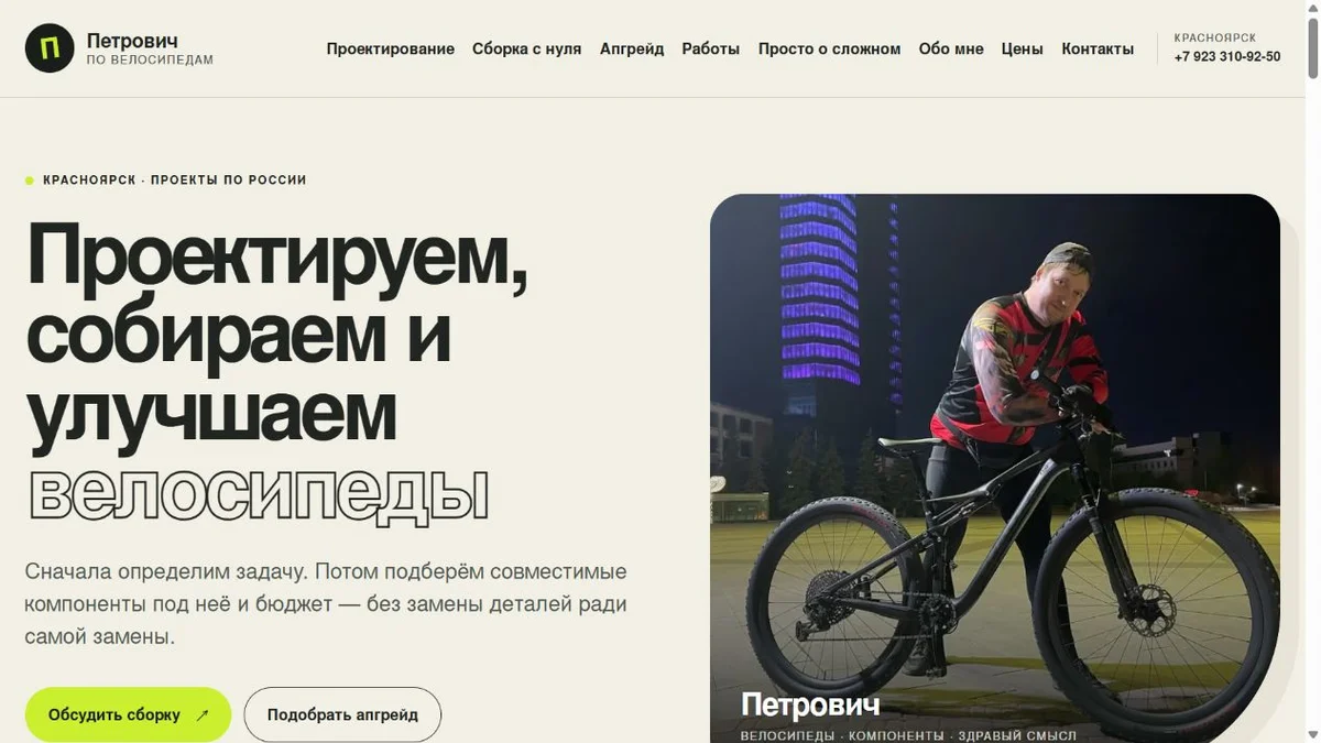 Главная страница сайта Петрович